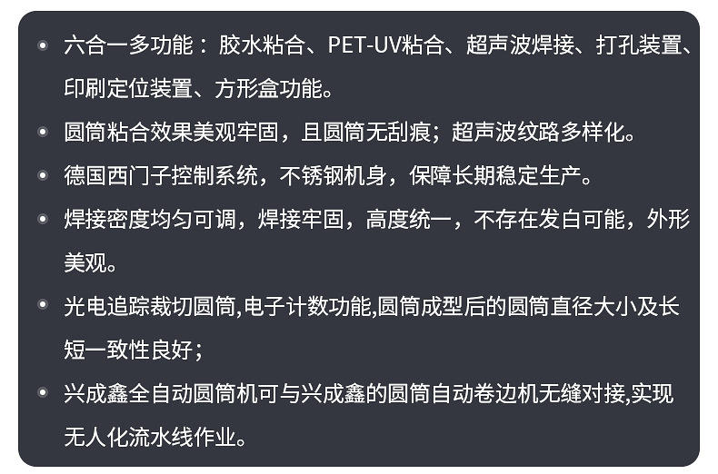 塑料圓筒機(jī)特點